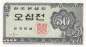 Preview: p.29 50 Jeon 1962